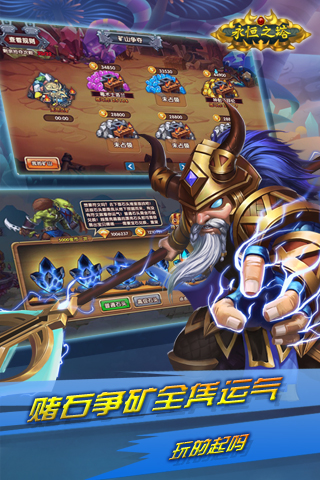 永恒之塔手游官方版