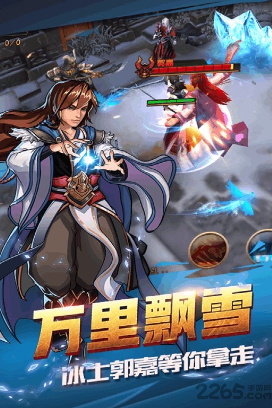 闪将三国手游