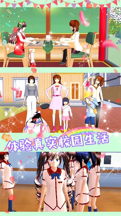 樱花恋爱大作战官方版