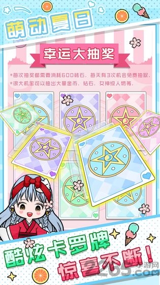 少女养成记内购破解版