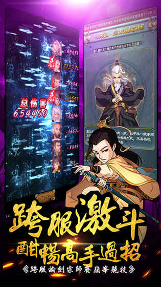 新大掌门最新版