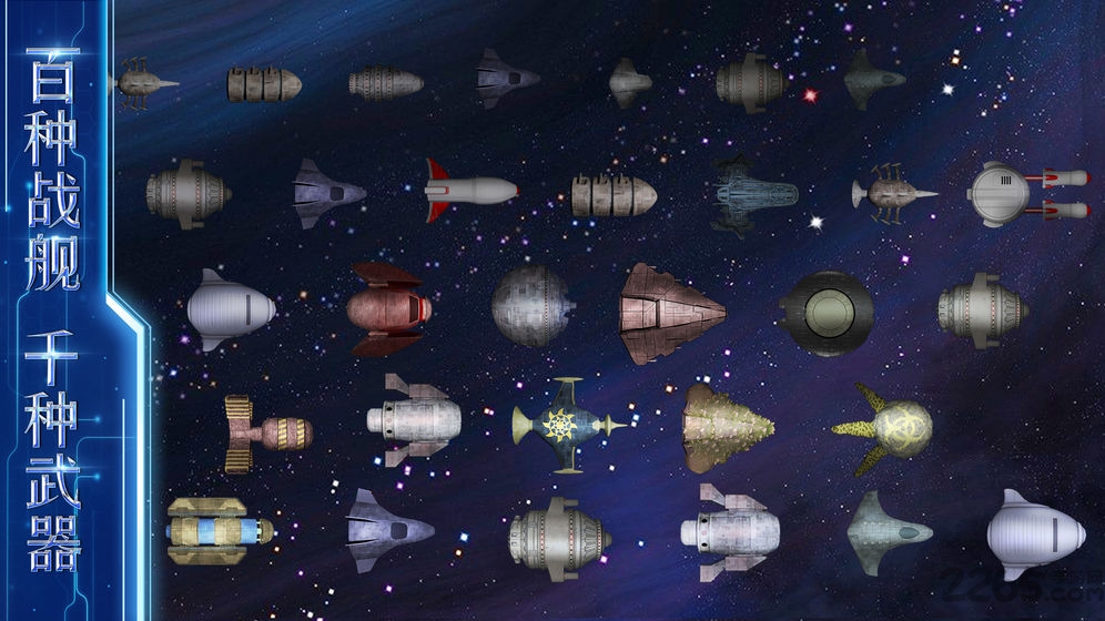 星河纪元游戏破解版