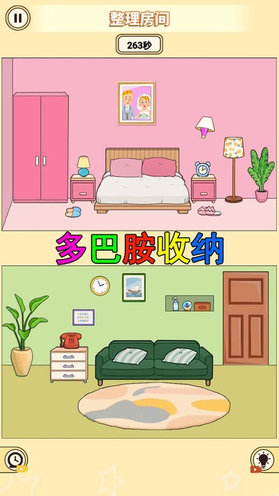 少女装扮收纳手机版