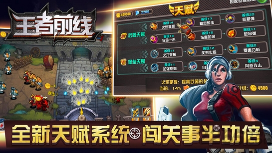 王者前线tv版