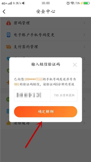 安徽农金手机银行登录不了怎么办 安徽农金手机银行登录不了怎么办