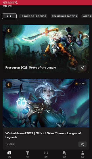 Riot Games如何注册账号 Riot Games注册账号教程
