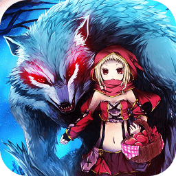 小红帽梦幻归来满v版