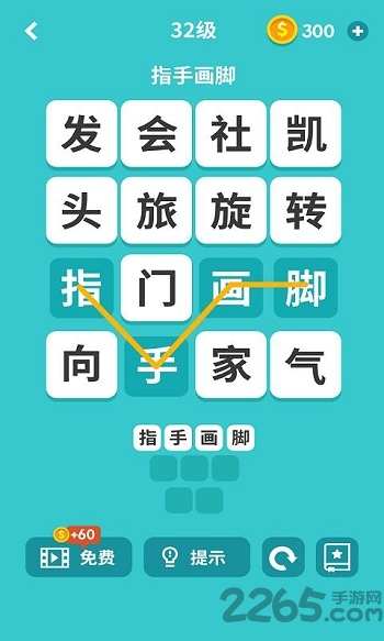 猜字塔智慧大比拼手机版