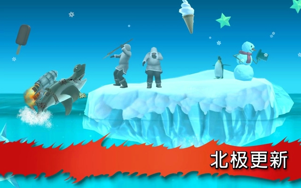 饥饿的鲨鱼进化无限金币版