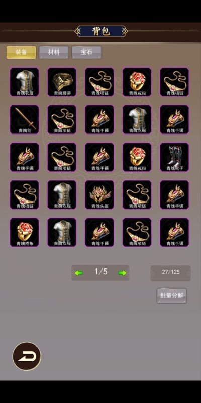 仙界刷装备游戏