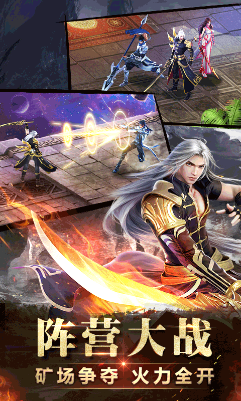 神魔手游光速版