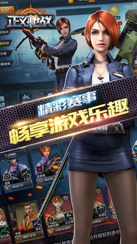 正义枪战枪王手机版