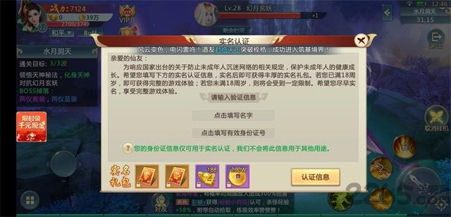 山海经捉妖传赚钱手游下载