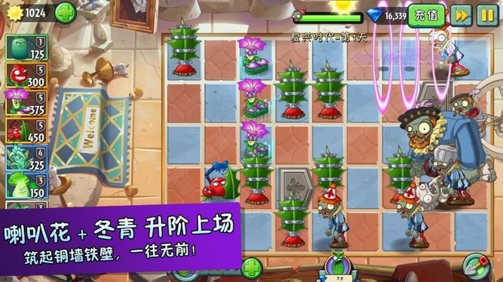 植物大战僵尸2召唤最新版 植物大战僵尸2召唤游戏下载