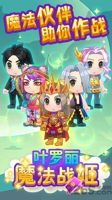 叶罗丽魔法战姬游戏