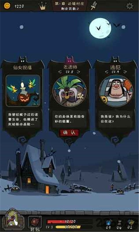 月圆之夜金币修改版