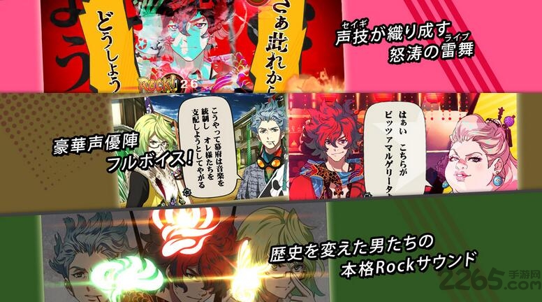 幕末rock游戏 幕末rock数据包手机版游戏下载
