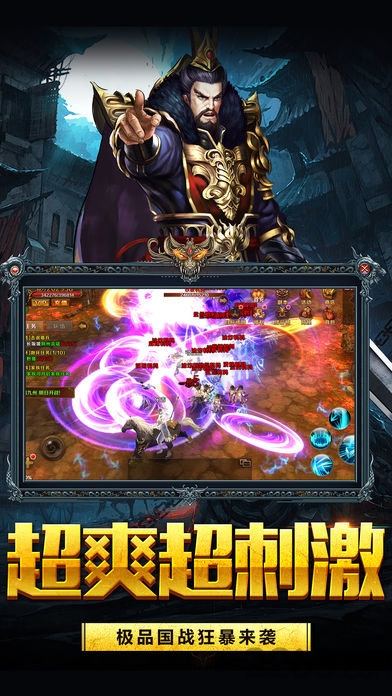 三国戏蔷薇英雄传内购破解版