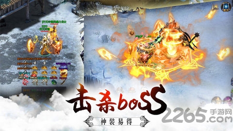 封神劫官方版