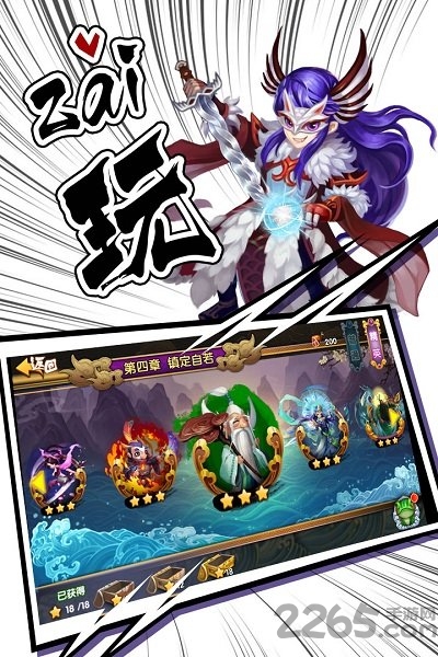 大武将变态版