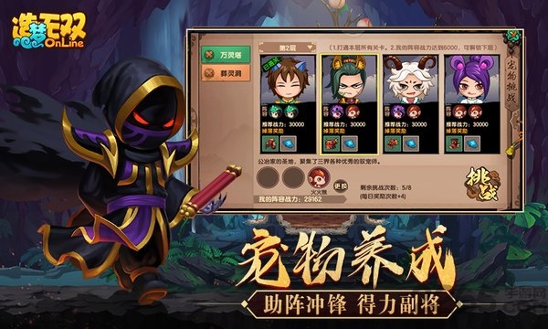 造梦无双taptap游戏
