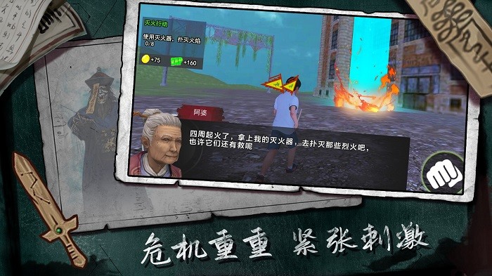 三更驱魔游戏