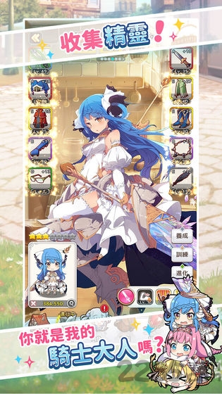 骑士的公主养成idle princess 骑士的公主养成手游下载
