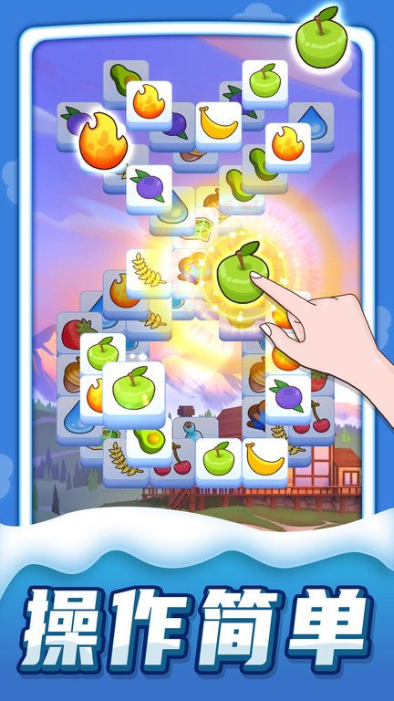 迷你爱消除最新版