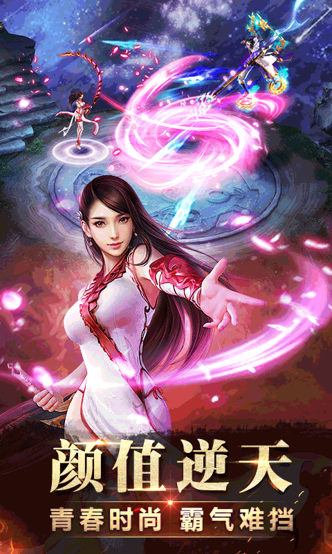神魔手游光速版