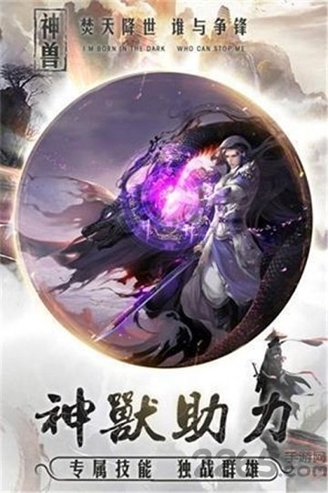深渊觉醒官方版 深渊觉醒手游下载