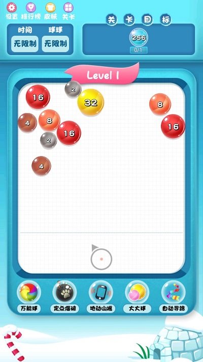 闯关2048下载