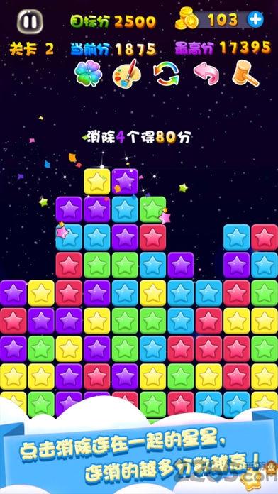 星空连萌