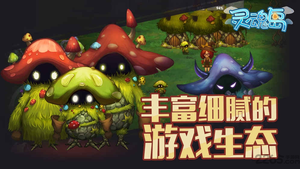 灵魂岛正版