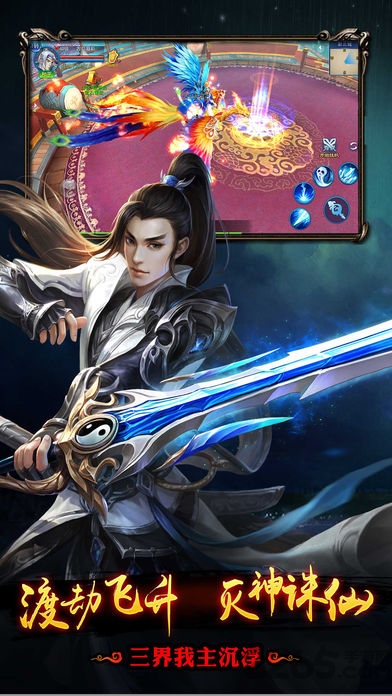 万剑逍遥手游正版