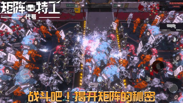 代号矩阵特工最新版
