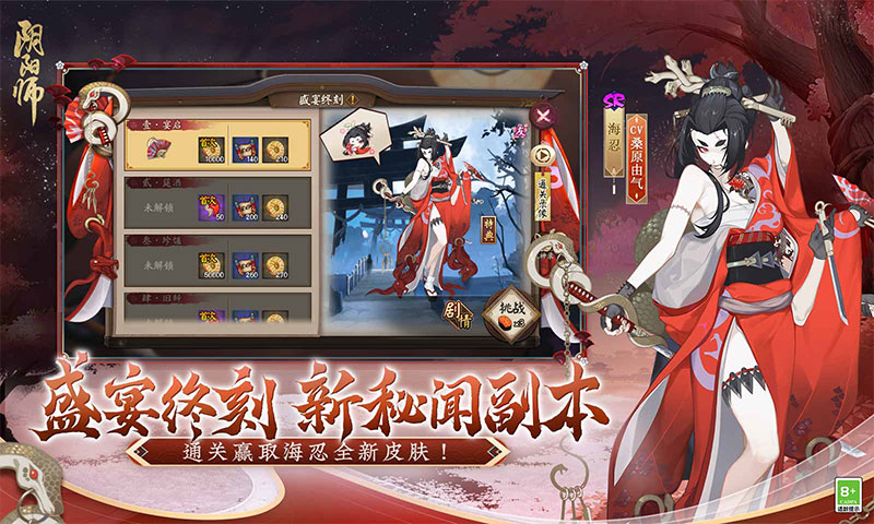 网易阴阳师华为版