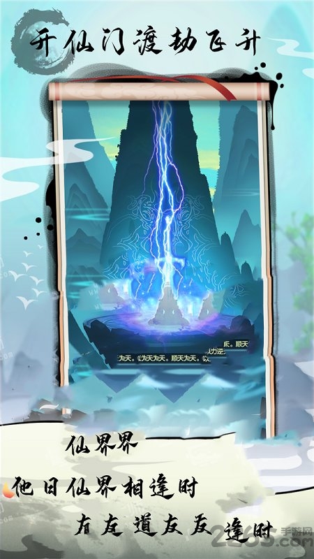 掌门修仙记单机版
