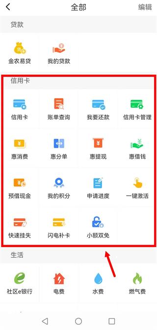 安徽农金手机银行功能 安徽农金手机银行特色