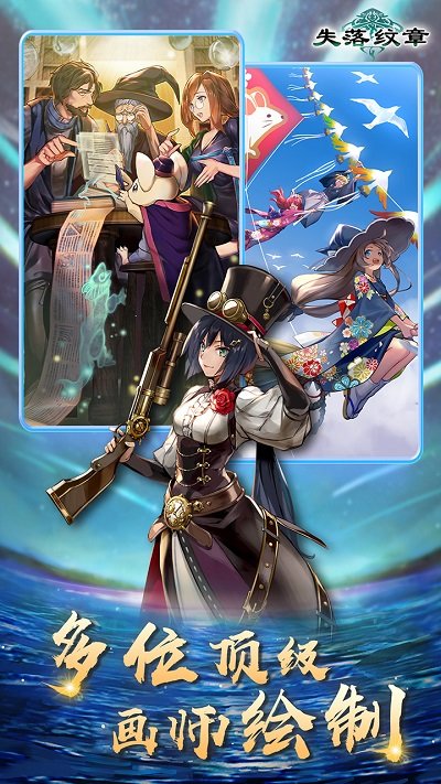 失落纹章最新版 失落纹章手机版
