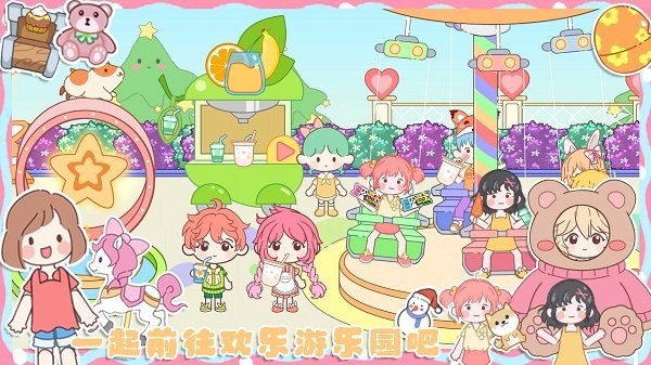 米加城市闺蜜家最新版