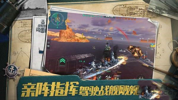 深蓝战舰最新版