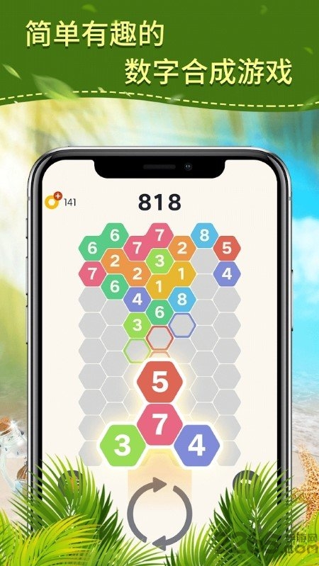 合个9手游