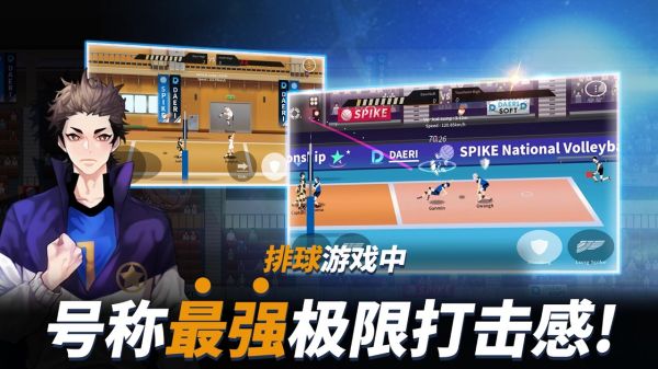 扣球排球的故事手机版