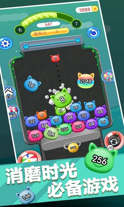 球球2048最新版