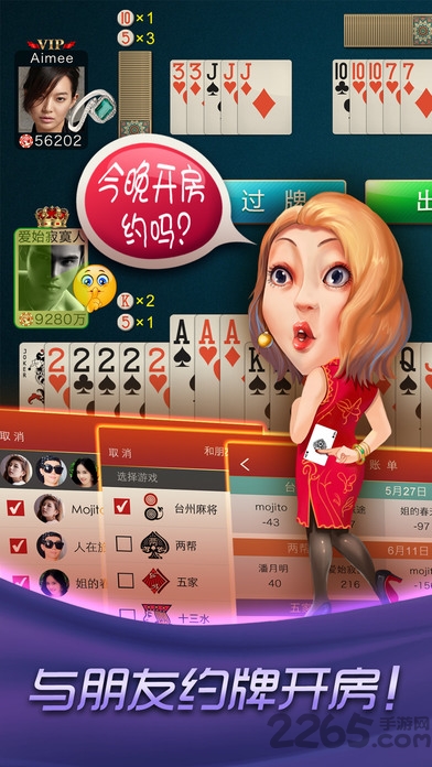 哈狗台州三缺一最新版本