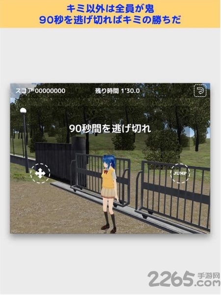 校园捉迷藏游戏