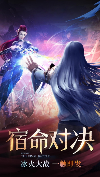 魔剑奇兵手游当乐版