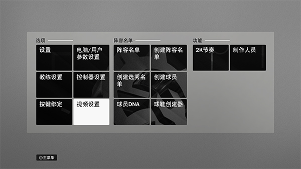 NBA2K22新手教程 NBA2K22新手攻略