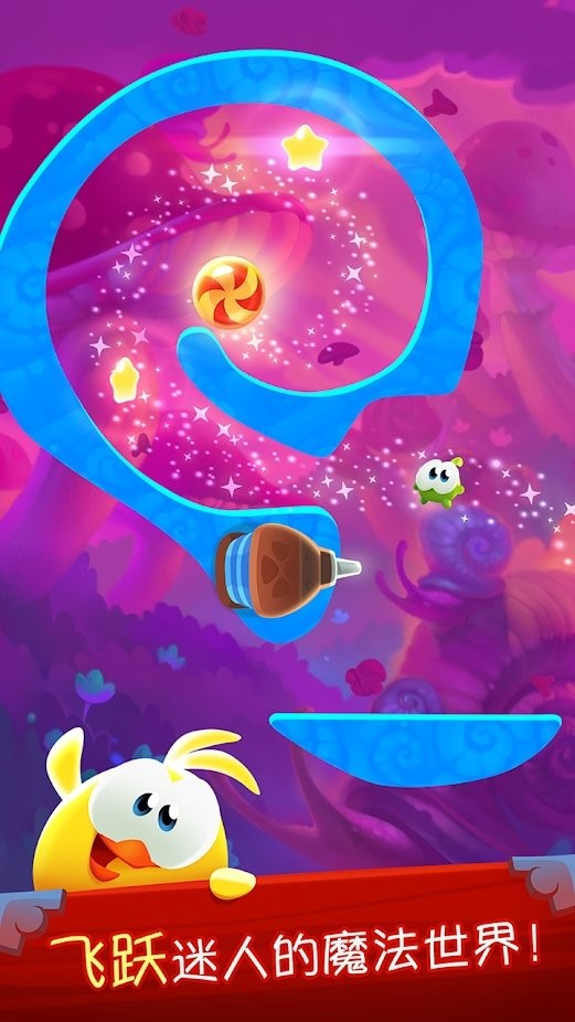 割绳子魔法世界最新版下载