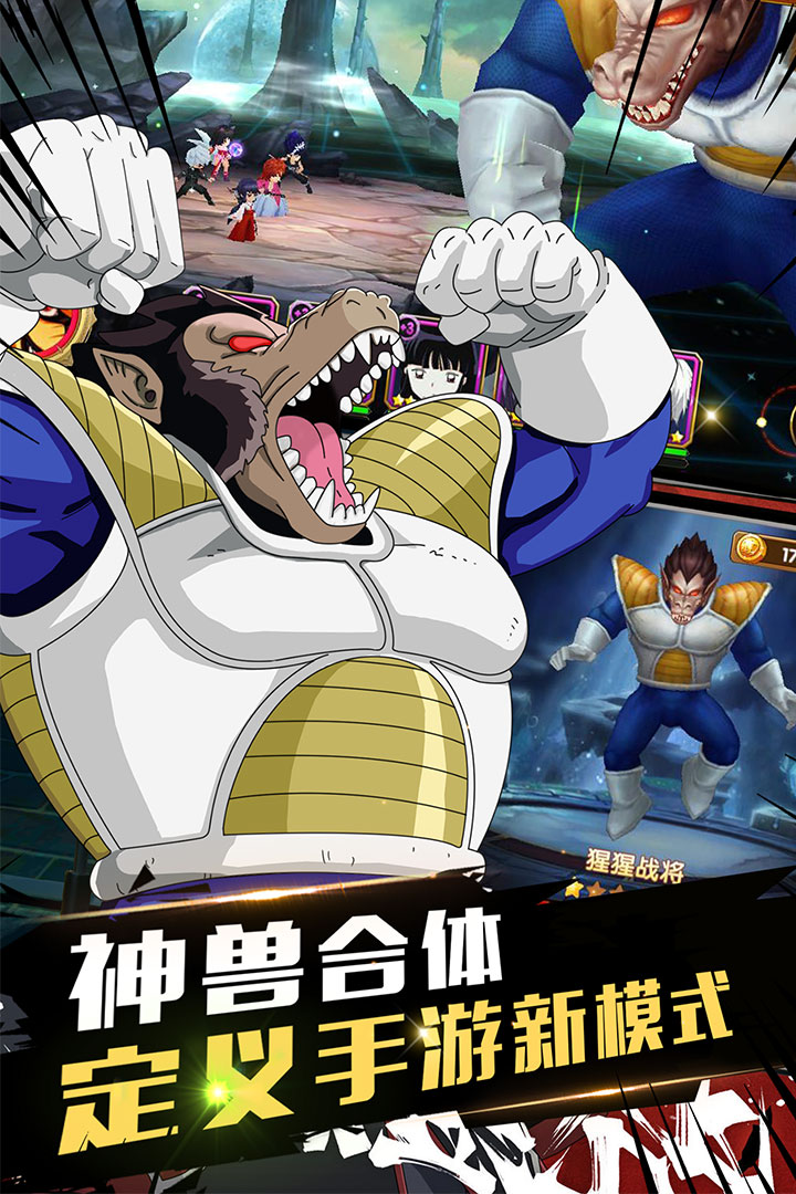 全明星大乱斗手游果盘版